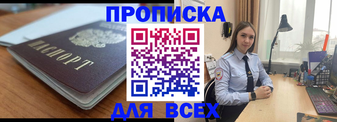 регистрация в Рыбинске