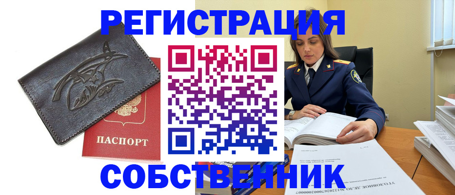 временная регистрация надежно в Рыбинске