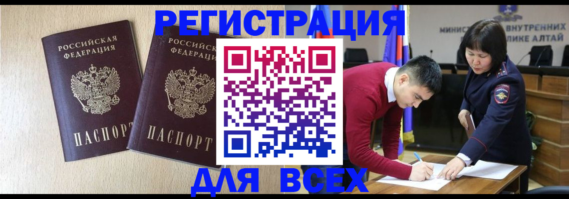 прописка поиск в Рыбинске